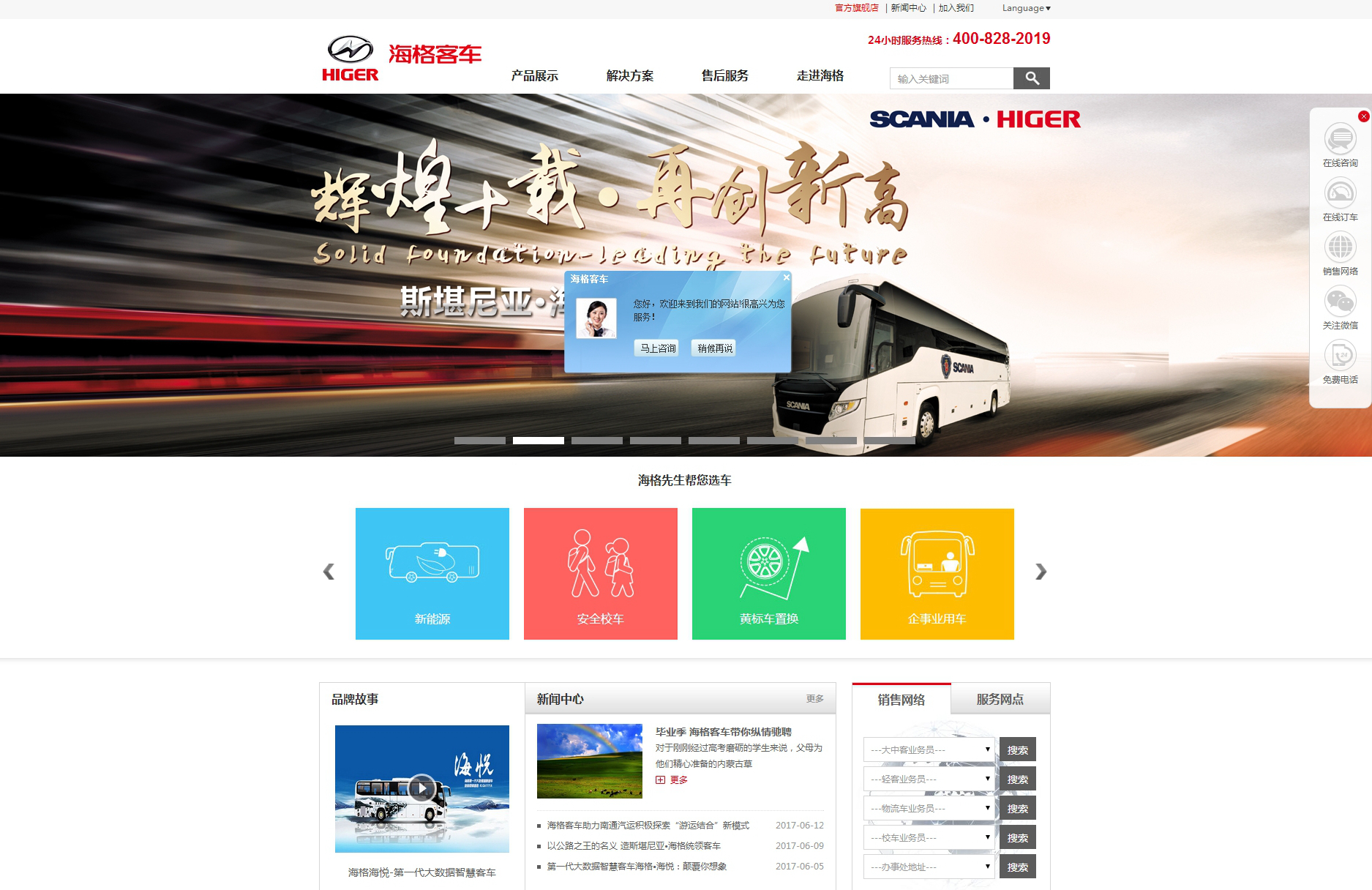金龍聯合汽車工業（蘇州）有限公司