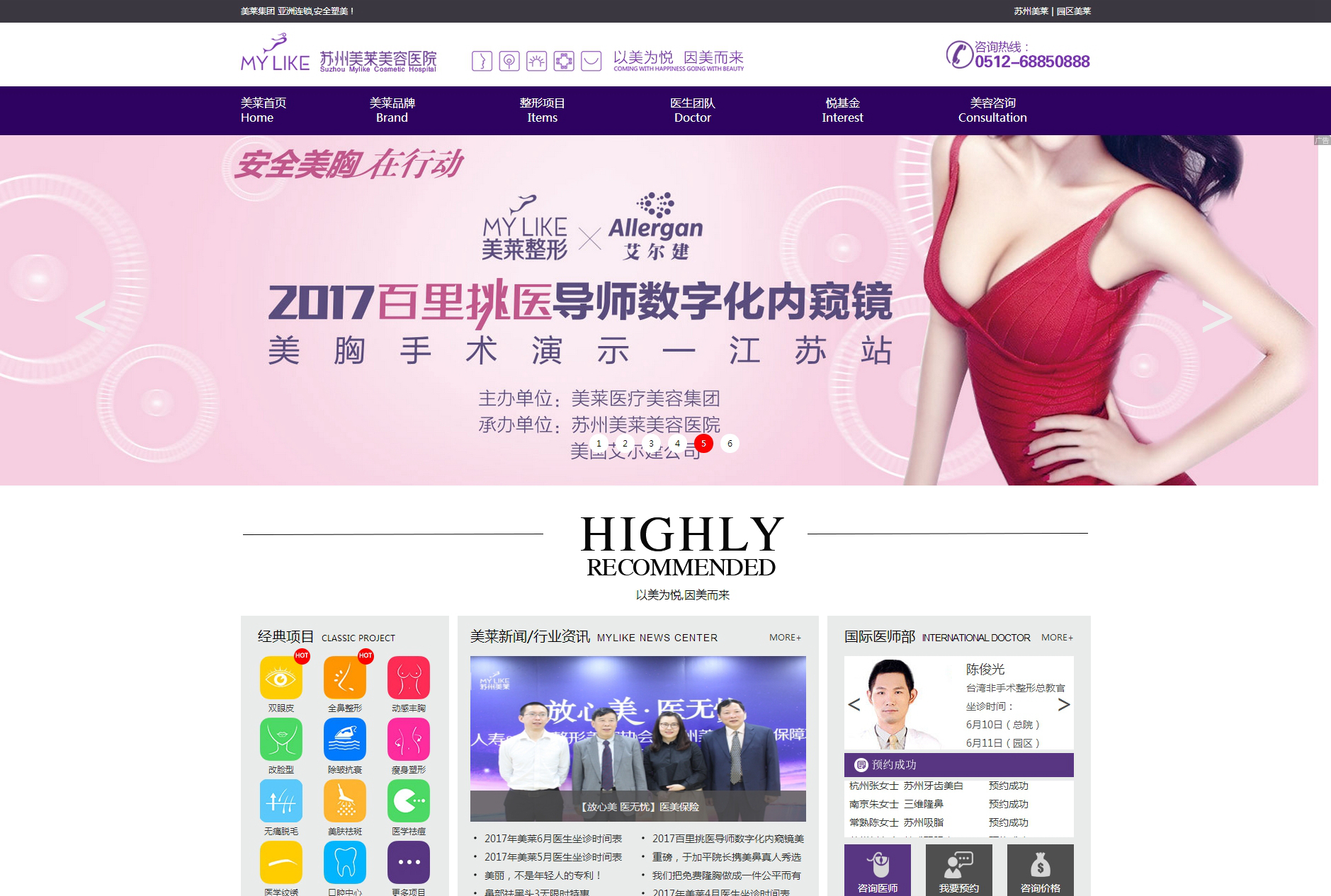 蘇州美萊美容醫院